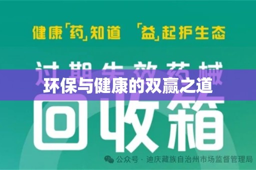 济南环保与健康的双赢之道